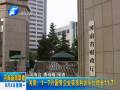 河南：1-7月國有企業(yè)實(shí)現(xiàn)利潤(rùn)同比增長(zhǎng)11.7%