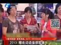 2013 哪些詞語(yǔ)值得回味？
