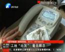 工地“吐灰” 無手續(xù)拆遷？