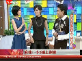 麻辣！ 小S撞上謝娜