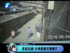 來回五趟 大爺您累不累啊？-打漁曬網(wǎng)