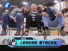 上廁所的神器 賺了兩億美金！-打漁曬網(wǎng)
