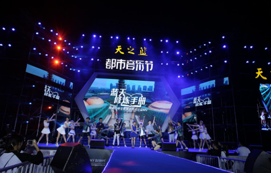 音樂節(jié)商丘站壓軸場(chǎng)圓滿結(jié)束 萬(wàn)人狂歡，為音樂節(jié)更為天之藍(lán)