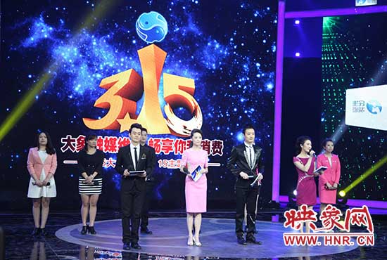 大象融媒3.15主題活動開始。
