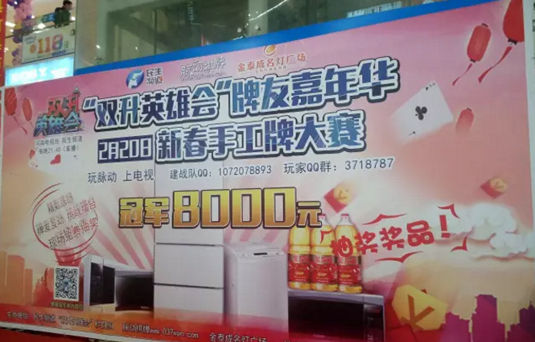 商場驚現(xiàn)千名牌友！他們要干什么？