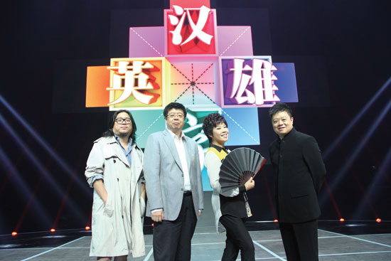 高曉松、張頤武、于丹、馬東強(qiáng)強(qiáng)聯(lián)手