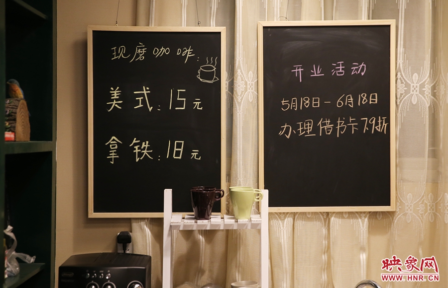 書店內(nèi)提供研磨咖啡。