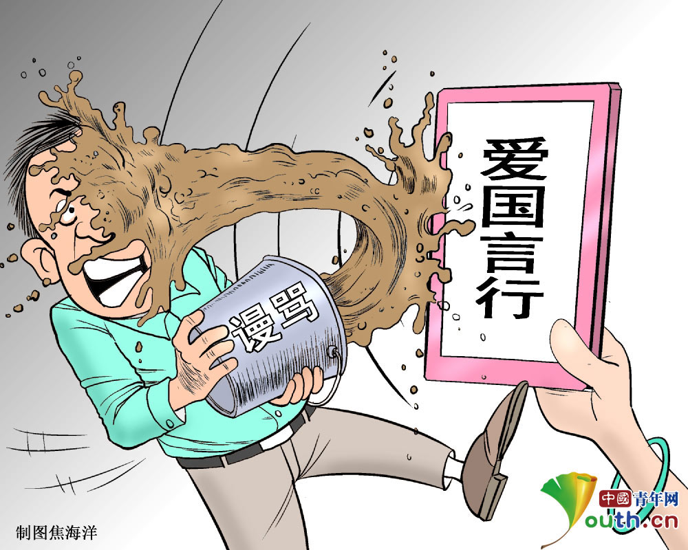 愛國(guó)行為